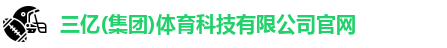 三亿体育娱乐网站